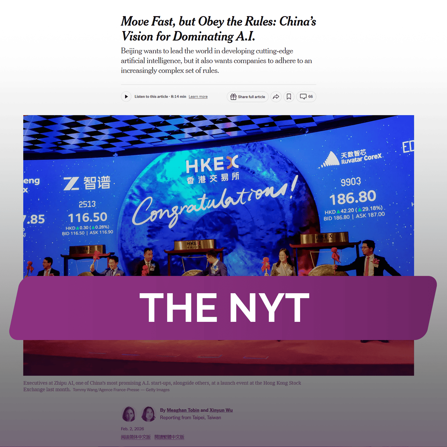 The NYT: Видение Китая по доминированию в области ИИ