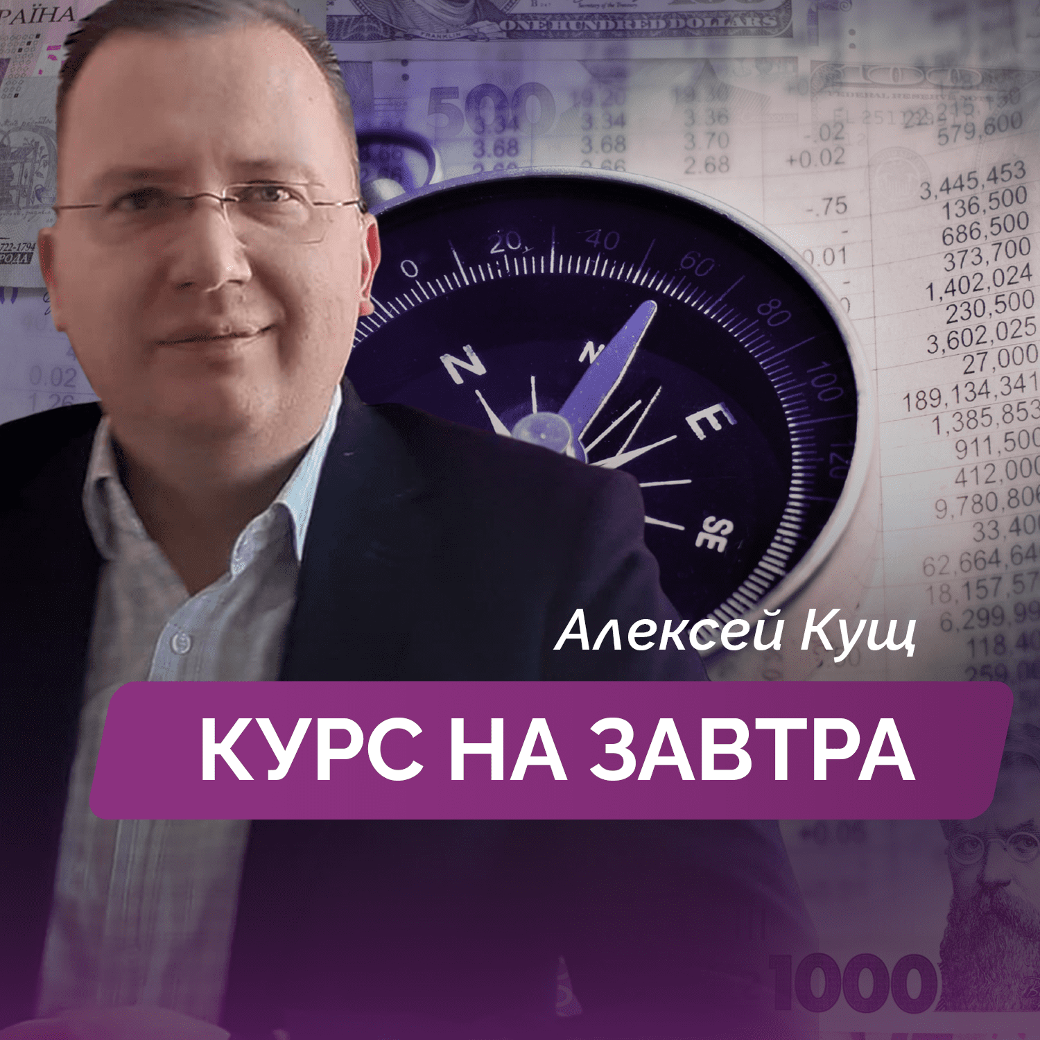 Преступные идеи