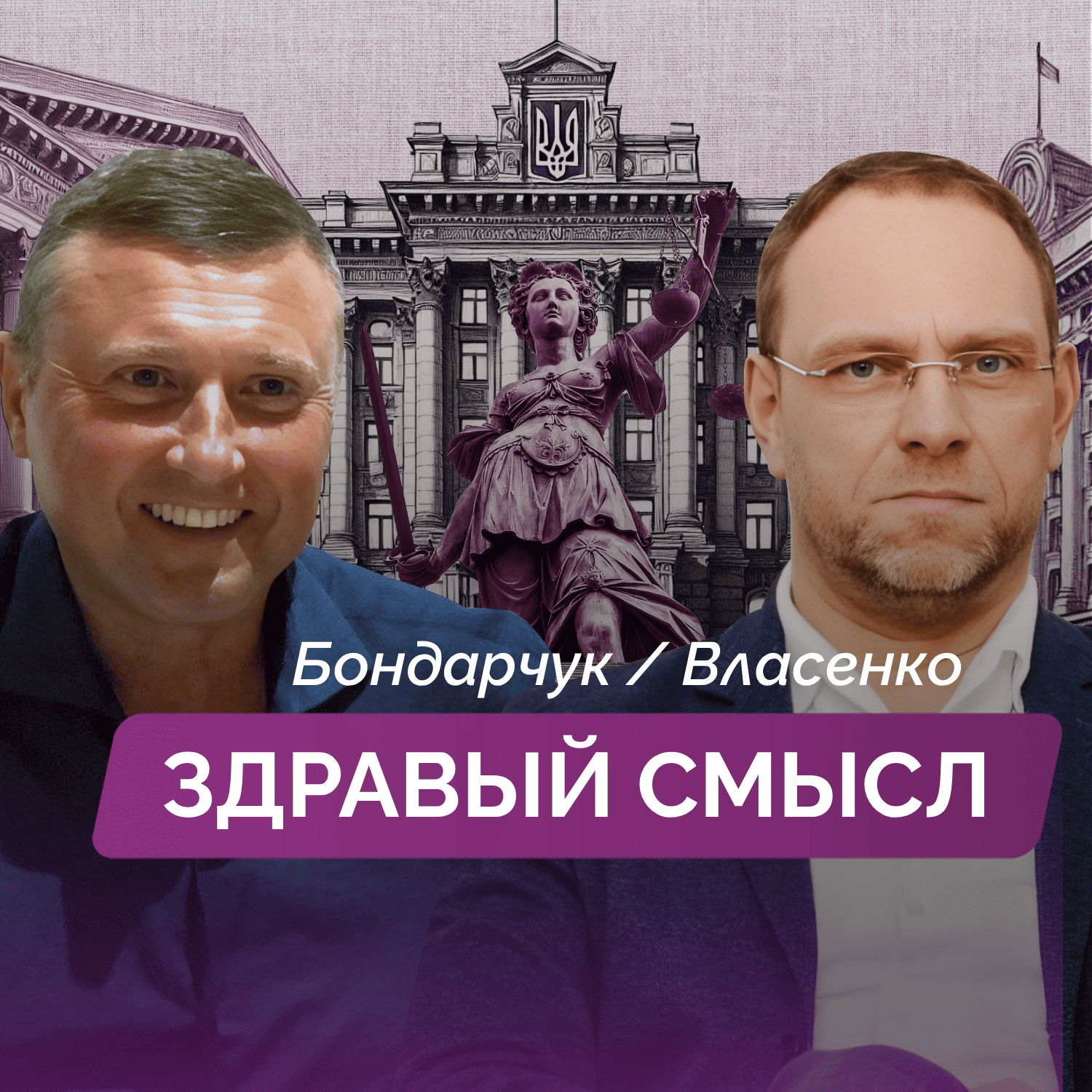 Здравый смысл: неделя #6 / Сезон: 2026